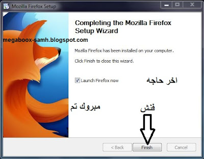 تحميل برنامج فايرفوكس 20 بيتا download firefox 20.0 