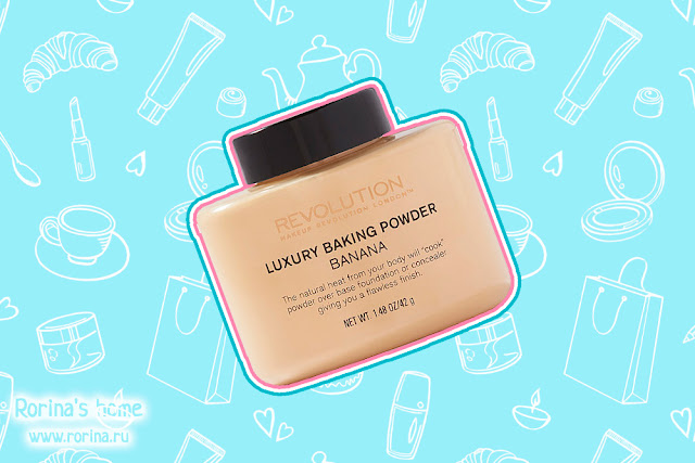 MAKEUP REVOLUTION Пудра Luxury Banana Powder 