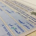 وزارة العمل بغزة تعلن تسليم دفعة جديدة من تصاريح العمل للشؤون المدنية شملت 1000 اسم
