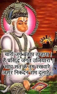 Jai Veer Hanuman