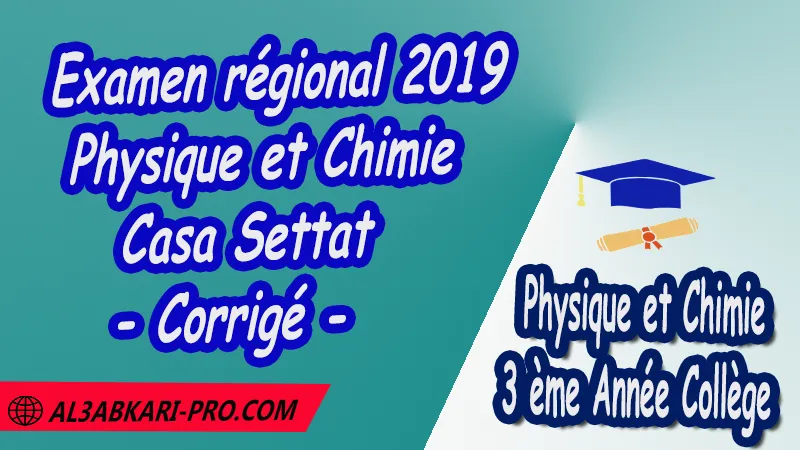 Examen régional Physique et Chimie 2019 Casa Settat - Corrigé - 3ème Année Collège 3APIC pdf , Physique et Chimie , Physique et Chimie de 3 ème Année Collège BIOF 3AC , 3APIC option française , Examens régionaux corrigés , Examens Régionaux corrigés de Physique et Chimie , Examen régional corrigé Physique et Chimie 3ème année collège , Examens régionaux 3ème année collège Physique et Chimie , Examen régional Physique et Chimie 3ème année collège pdf , Examen régional 3ème année collège maroc , Examen régional de Physique et Chimie Sujet et Corrigé , Examen 3ème année collège maroc , Examen local de Physique et Chimie 3APIC , جميع الامتحانات الجهوية مع التصحيح الفيزياء والكيمياء الثالثة اعدادي خيار فرنسية , امتحان جهوي مادة الفيزياء والكيمياء خيار فرنسية , الثالثة اعدادي مسار دولي