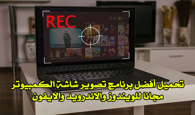 Du-recorder-record-and-livestream-your-screen