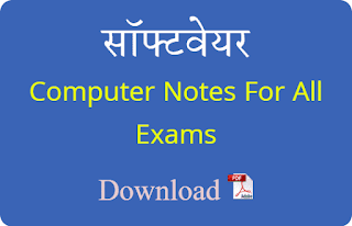 software notes in hindi