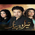 Tera Woh Pyaar Episode 54 - 30 September 2014 on Hum Sitaray