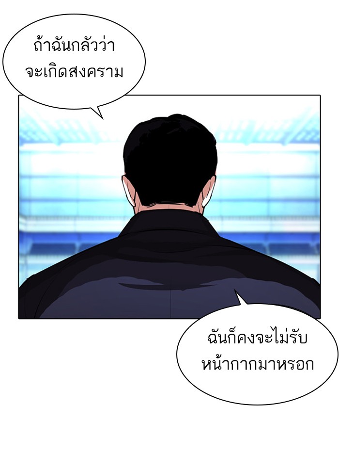 Lookism ตอนที่ 384