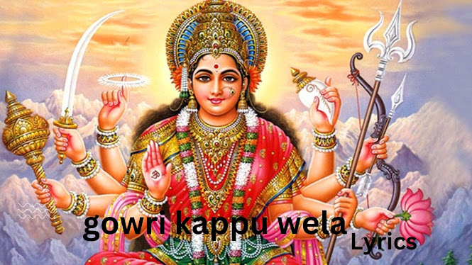 gowri kappu song lyrics in tamil
