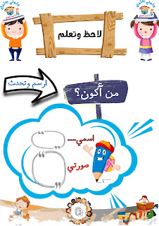 ملزمة تواصل في اللغة العربية رياض الأطفال المستوى الاول الترمين كاملا