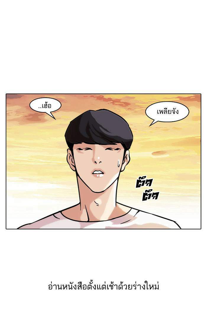 Lookism ตอนที่ 39