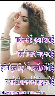 kasme-waade-love-shayari