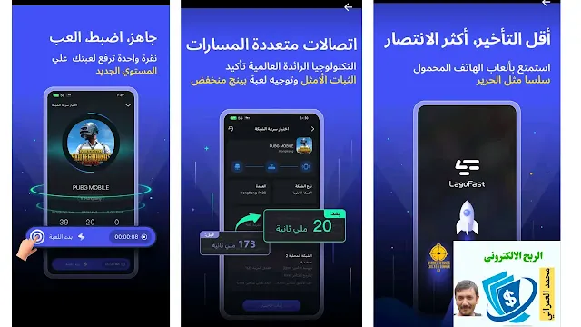 أفضل 7 تطبيقات لتسريع الالعاب للكمبيوتر