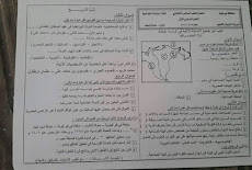 ورقة امتحان الدراسات محافظة بور سعيد الصف السادس الابتدائى الترم الثانى 2016