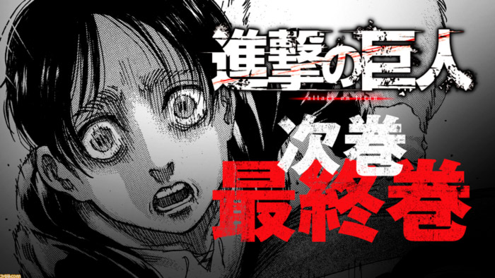 Ataque a los titanes (Shingeki no Kyojin) manga - Bessatsu Shonen Magazine