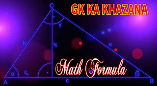 Important Math Formulas For Competitive Examination