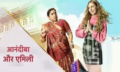 AanandiBa Aur Emily TV Serial Songs Lyrics in Hindi