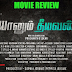 Yaanum Theeyavan  Movie Review
