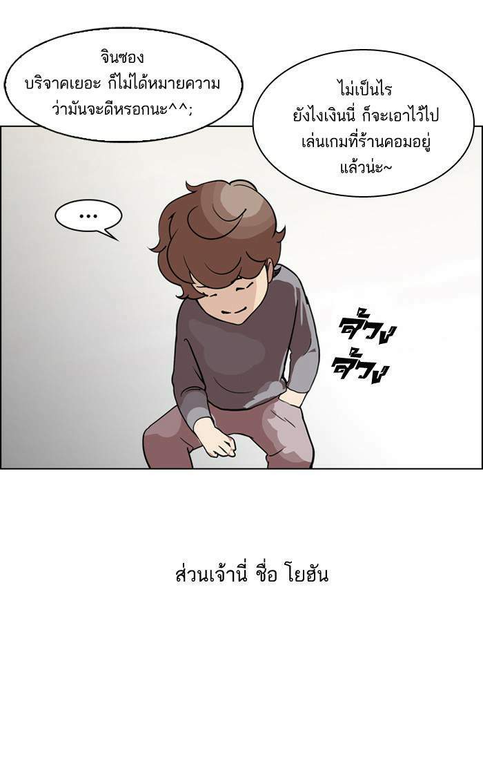 Lookism ตอนที่ 132