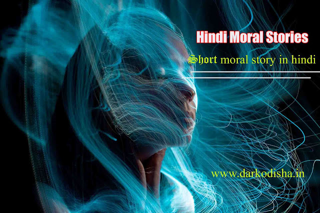 Maut ke baad{Short Moral Story In Hindi For Class 1}