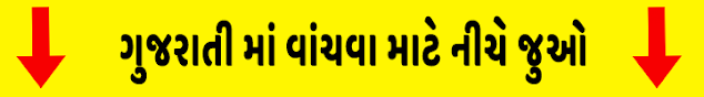 How to get free gas cylinder in gujarat ?