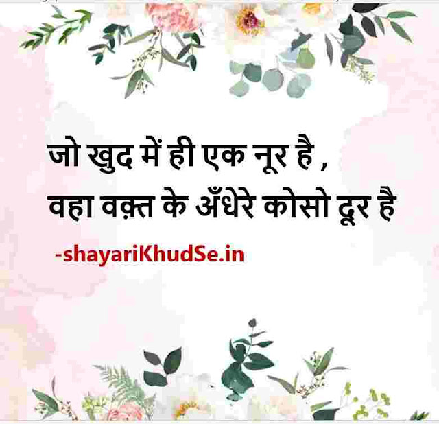 best motivational quotes in hindi for students images download, motivational quotes in hindi for students life images download, motivational quotes in hindi for students life images