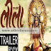 Ek Paheli Leela (2015) Movie Review Dvd Trailers