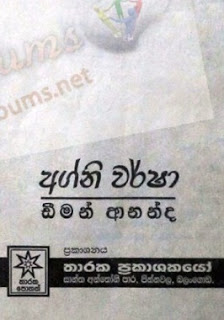 agni warsha sinhala novel