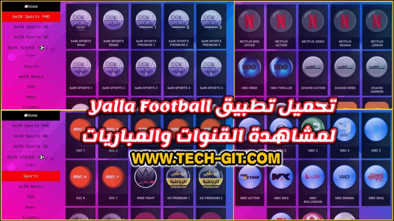 تحميل تطبيق يلا فوتبول Yalla Football APK اخر اصدار لمشاهدة القنوات والمباريات بث مباشر للاندرويد