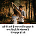 love msg for wife in hindi | लव मैसेज फॉर वाइफ इन हिंदी