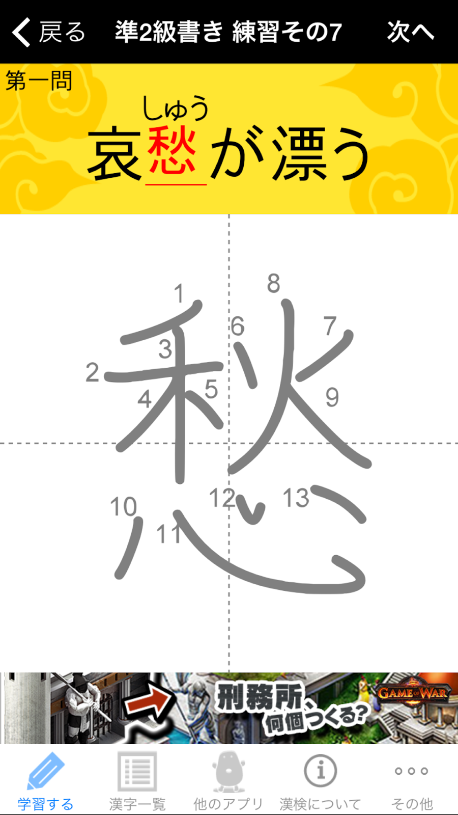 レビュー 漢字検定のトレーニングにも普通に漢字の勉強にもなる 漢字検定 漢検漢字トレーニング Applidata