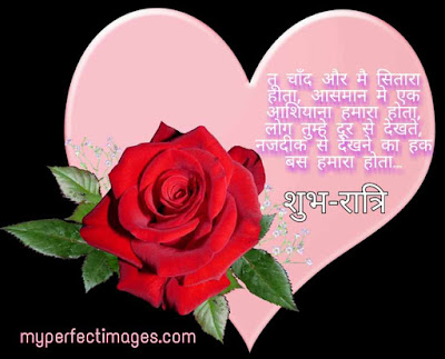 good night quotes in hindi