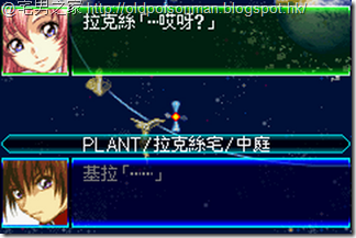 Super_Robot_Taisen_J_V1.0_Starteams_CHT.080