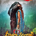 Nee Jathaga Nenundali (2014) Movie Songs Download