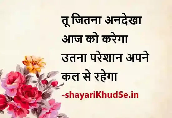 2 line gulzar shayari images in hindi, 2 line gulzar shayari images download, 2 line gulzar shayari images