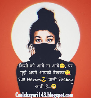 Status in hindi For Girls Attitude, girls attitude status in hindi, best attitude quotes images in hindi, attitude status for   girl in hindi, funny attitude status in hindi, attitude status in hindi, Attitude status for girls in hindi, Attitude Status For Girls For Instagram, Attitude Status for Desi Girl, Attitude Status Hindi for girl dp, attitude status for girl fb dp, Girl Attitude Dialogue Status,