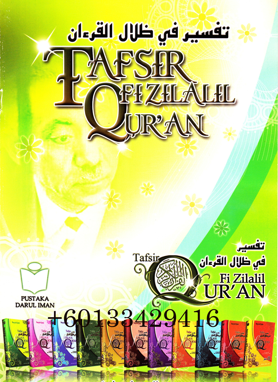 Tafsir Fi Zilalil Quran Addeenshop