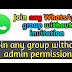 Join Any Whatsapp Group | How To Join Any Whatsapp Group Without Admin Permission