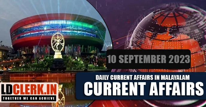 Daily Current Affairs | Malayalam | 10 September 2023