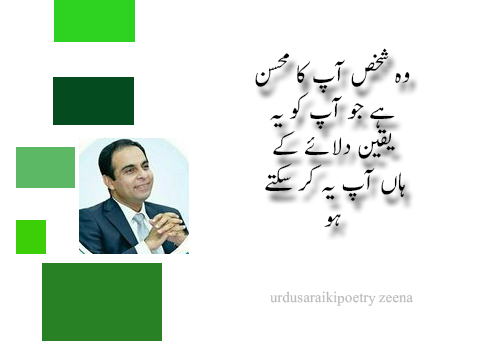 Qasim Ali Shah Quotes /Inspiring quotes Qasim Ali shah
