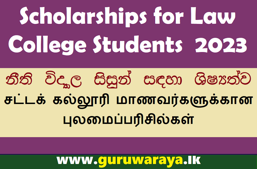 Scholarships for Law College Students - 2023