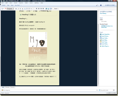 剛剛上傳的文章很順利的就上傳了，現在試試其它功能吧。 - Windows Live Writer Beta 14122008 03626