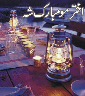 Eid Cards in Pashto 2012