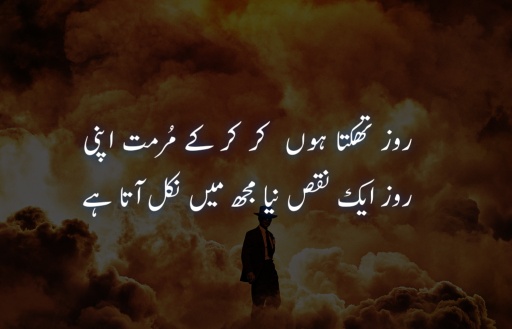 Depressed Heart Broken Sad Quotes In Urdu
