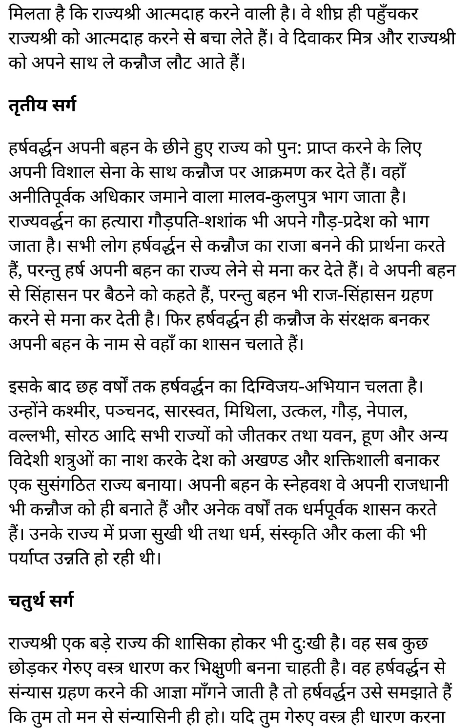 कक्षा 11 साहित्यिक हिंदी  खण्डकाव्य अध्याय 5  के नोट्स साहित्यिक हिंदी में एनसीईआरटी समाधान,   class 11 sahityik hindi khand kaavya chapter 5,  class 11 sahityik hindi khand kaavya chapter 5 ncert solutions in sahityik hindi,  class 11 sahityik hindi khand kaavya chapter 5 notes in sahityik hindi,  class 11 sahityik hindi khand kaavya chapter 5 question answer,  class 11 sahityik hindi khand kaavya chapter 5 notes,  11   class khand kaavya chapter 5 khand kaavya chapter 5 in sahityik hindi,  class 11 sahityik hindi khand kaavya chapter 5 in sahityik hindi,  class 11 sahityik hindi khand kaavya chapter 5 important questions in sahityik hindi,  class 11 sahityik hindi  chapter 5 notes in sahityik hindi,  class 11 sahityik hindi khand kaavya chapter 5 test,  class 11 sahityik hindi  chapter 1khand kaavya chapter 5 pdf,  class 11 sahityik hindi khand kaavya chapter 5 notes pdf,  class 11 sahityik hindi khand kaavya chapter 5 exercise solutions,  class 11 sahityik hindi khand kaavya chapter 5, class 11 sahityik hindi khand kaavya chapter 5 notes study rankers,  class 11 sahityik hindi khand kaavya chapter 5 notes,  class 11 sahityik hindi  chapter 5 notes,   khand kaavya chapter 5  class 11  notes pdf,  khand kaavya chapter 5 class 11  notes  ncert,   khand kaavya chapter 5 class 11 pdf,    khand kaavya chapter 5  book,     khand kaavya chapter 5 quiz class 11  ,       11  th khand kaavya chapter 5    book up board,       up board 11  th khand kaavya chapter 5 notes,  कक्षा 11 साहित्यिक हिंदी  खण्डकाव्य अध्याय 5 , कक्षा 11 साहित्यिक हिंदी का खण्डकाव्य, कक्षा 11 साहित्यिक हिंदी  के खण्डकाव्य अध्याय 5  के नोट्स साहित्यिक हिंदी में, कक्षा 11 का साहित्यिक हिंदी खण्डकाव्य अध्याय 5 का प्रश्न उत्तर, कक्षा 11 साहित्यिक हिंदी  खण्डकाव्य अध्याय 5  के नोट्स, 11 कक्षा साहित्यिक हिंदी  खण्डकाव्य अध्याय 5   साहित्यिक हिंदी में,कक्षा 11 साहित्यिक हिंदी  खण्डकाव्य अध्याय 5  साहित्यिक हिंदी में, कक्षा 11 साहित्यिक हिंदी  खण्डकाव्य अध्याय 5  महत्वपूर्ण प्रश्न साहित्यिक हिंदी में,कक्षा 11 के साहित्यिक हिंदी के नोट्स साहित्यिक हिंदी में,साहित्यिक हिंदी  कक्षा 11 नोट्स pdf,   साहित्यिक हिंदी  कक्षा 11 नोट्स 2021 ncert,  साहित्यिक हिंदी  कक्षा 11 pdf,  साहित्यिक हिंदी  पुस्तक,  साहित्यिक हिंदी की बुक,  साहित्यिक हिंदी  प्रश्नोत्तरी class 11  , 11   वीं साहित्यिक हिंदी  पुस्तक up board,  बिहार बोर्ड 11  पुस्तक वीं साहित्यिक हिंदी नोट्स,    11th sahityik hindi khand kaavya   book in hindi, 11th sahityik hindi khand kaavya notes in hindi, cbse books for class 11  , cbse books in hindi, cbse ncert books, class 11   sahityik hindi khand kaavya   notes in hindi,  class 11   sahityik hindi ncert solutions, sahityik hindi khand kaavya 2020, sahityik hindi khand kaavya  2021, sahityik hindi khand kaavya   2022, sahityik hindi khand kaavya  book class 11  ,