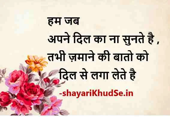 morning thoughts in hindi images, good morning thoughts in hindi images, life good morning images thoughts in hindi, inspiration good morning images thoughts in hindi