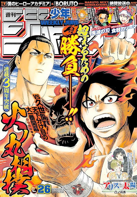  Weekly Shonen Jump 26 2017