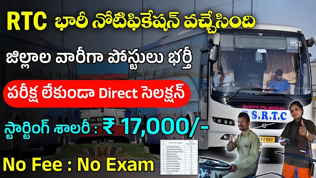 TSRTC Notification 2024 | Latest RTC Driver and Conductor Jobs