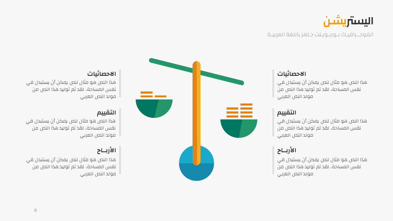 شرائح بوربوينت