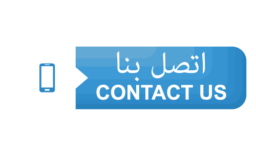 اتصل بنا contact us