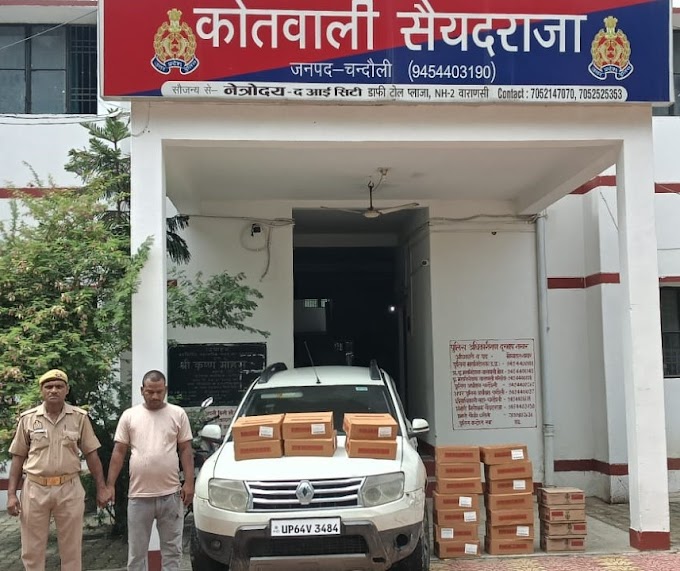 कार से 241.200 लीटर अवैध शराब बरामदग ,एक शराब तस्कर गिरफ्तार 