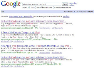 Indexed first at google search astore