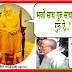 P89-How do guru-भजो साध गुरु साध गुरु साध गुरु ऐ- महर्षि मेंहीं पदावली - God Bhajan अर्थ सहित